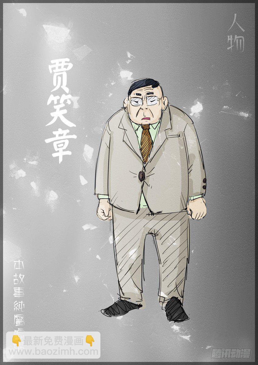 《三魂七魄》死了 第9页