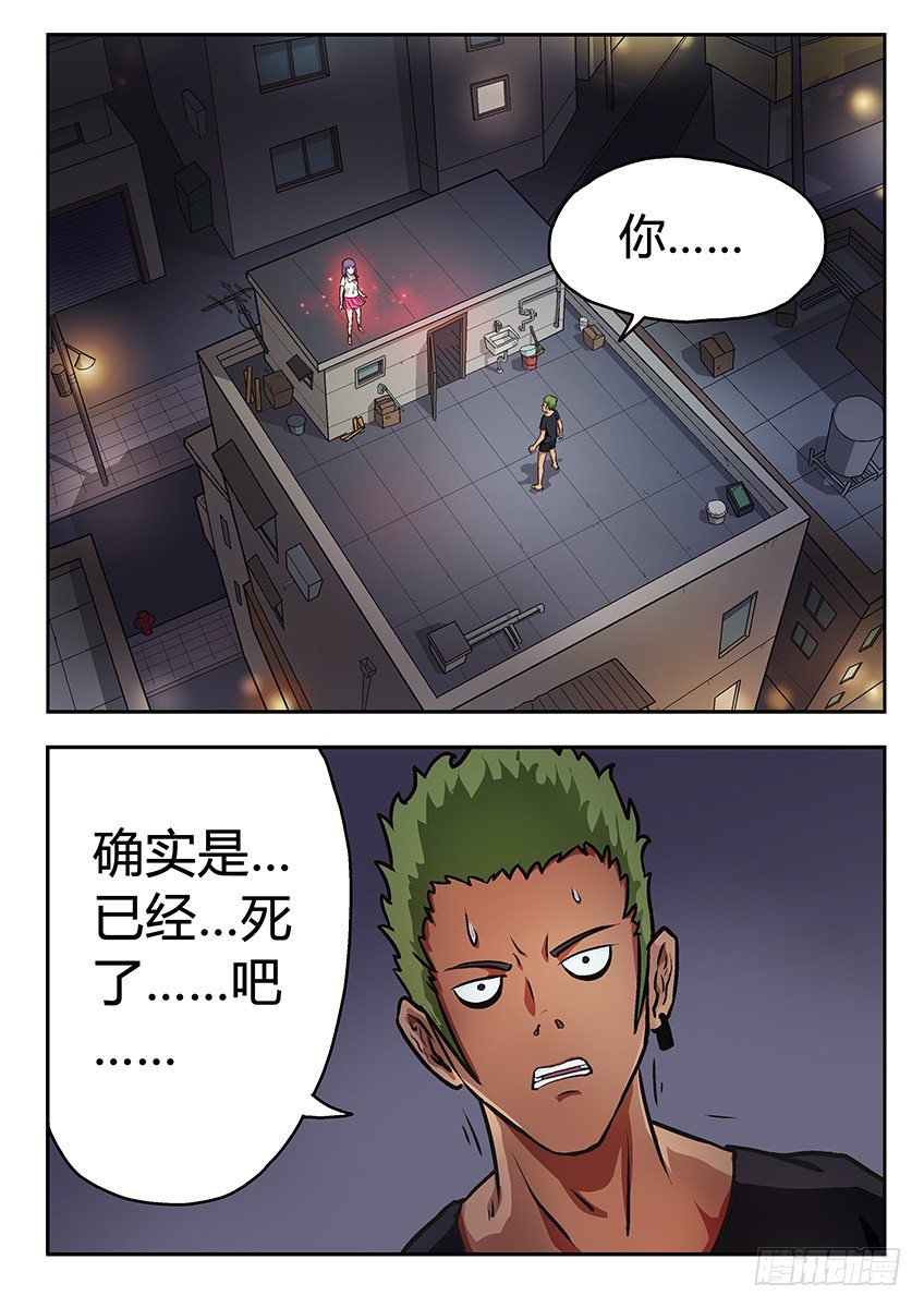 《三魂七魄》夜白 第1页