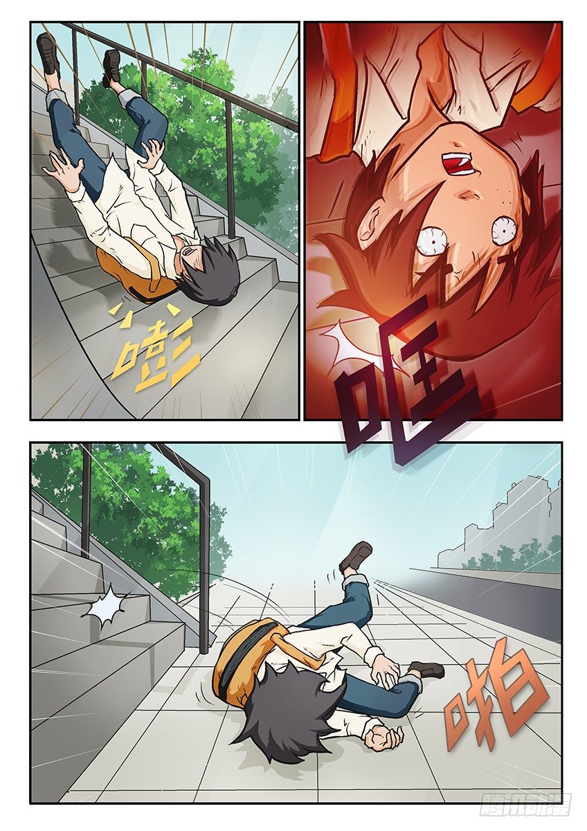 《三魂七魄》坏人 第1页