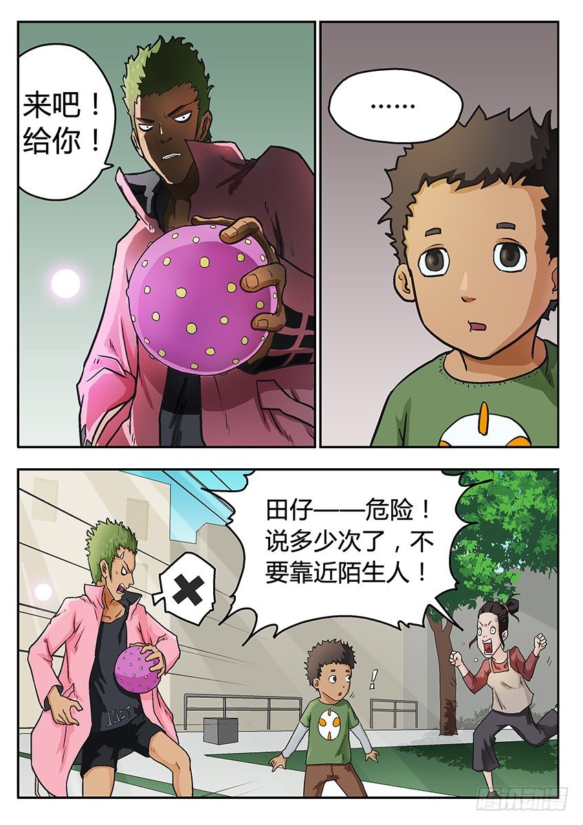 《三魂七魄》坏人 第7页