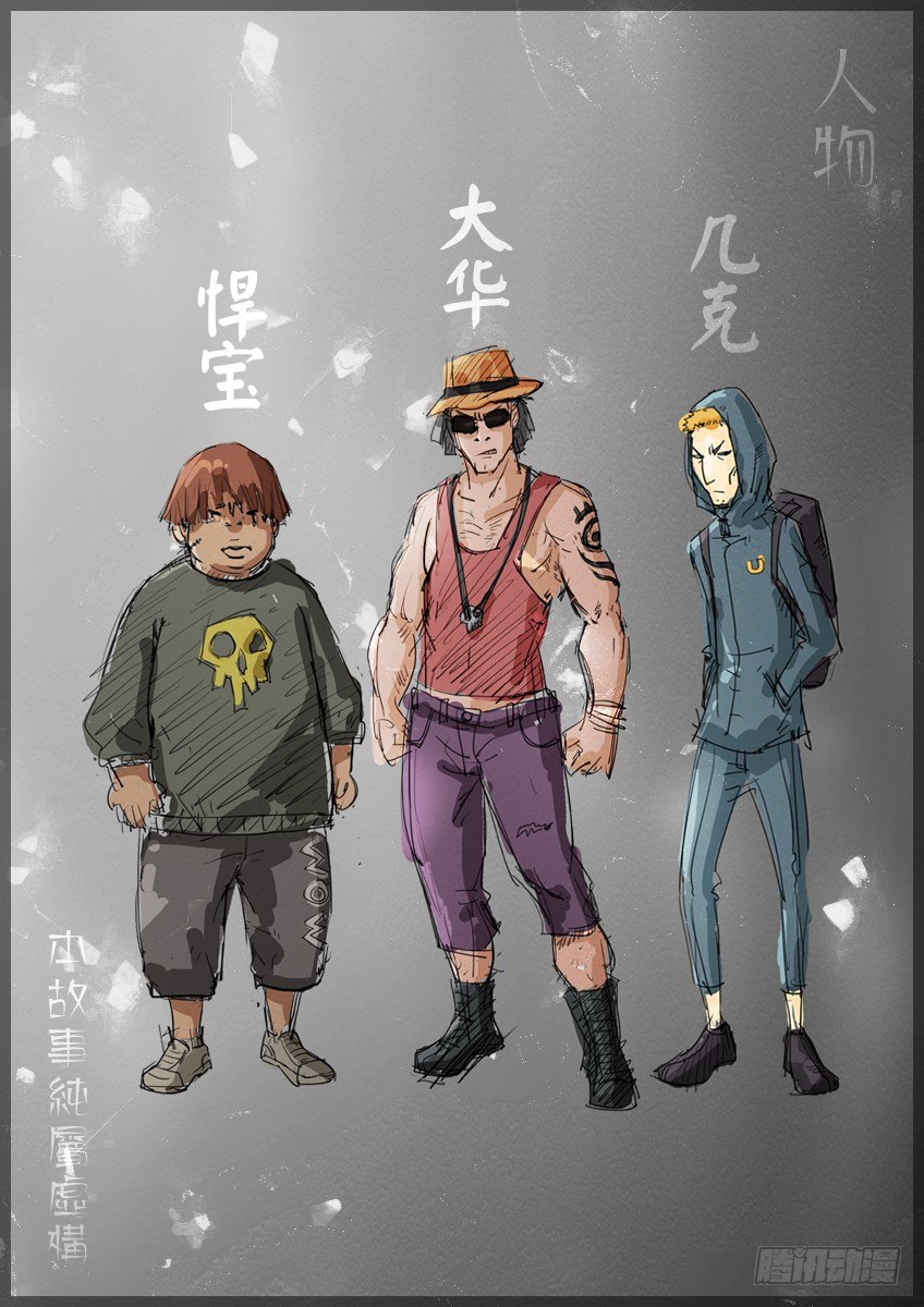 《三魂七魄》坏人 第9页