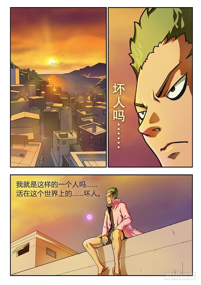 《三魂七魄》好人 第1页