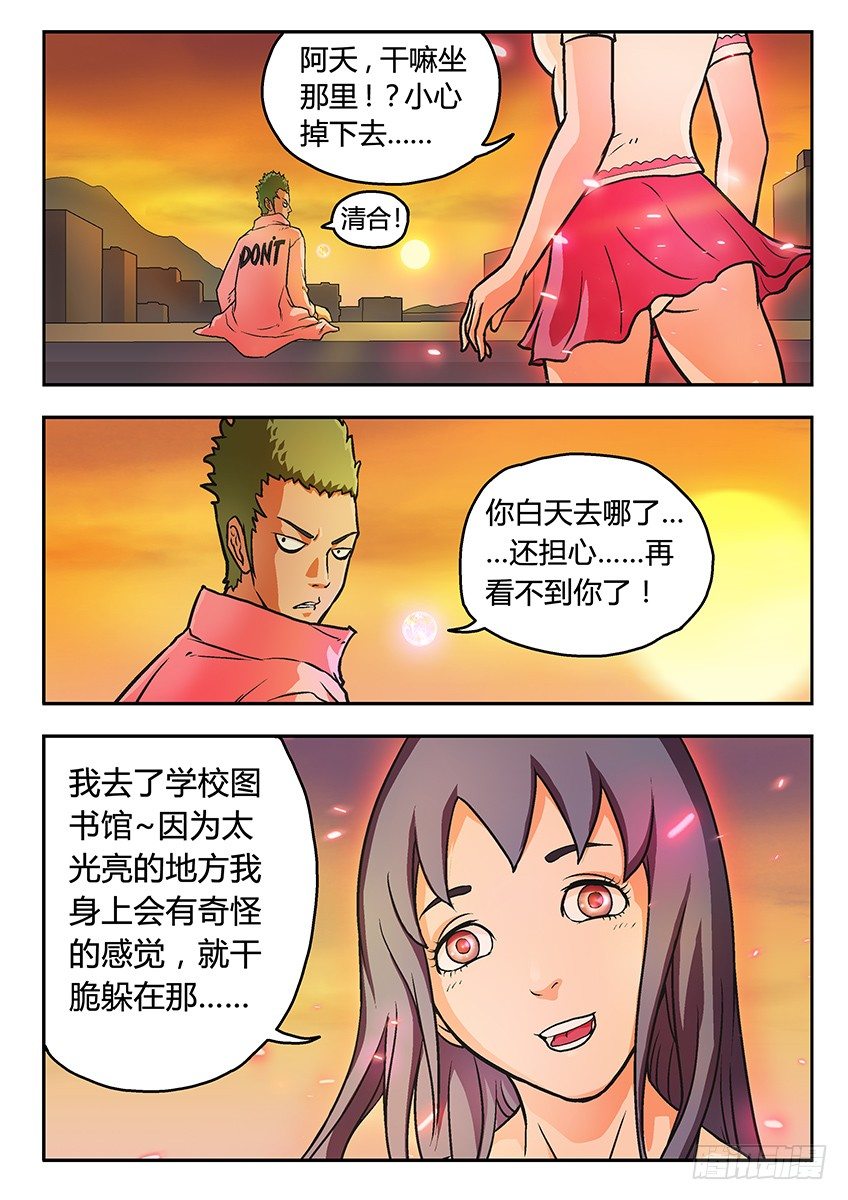 《三魂七魄》好人 第2页