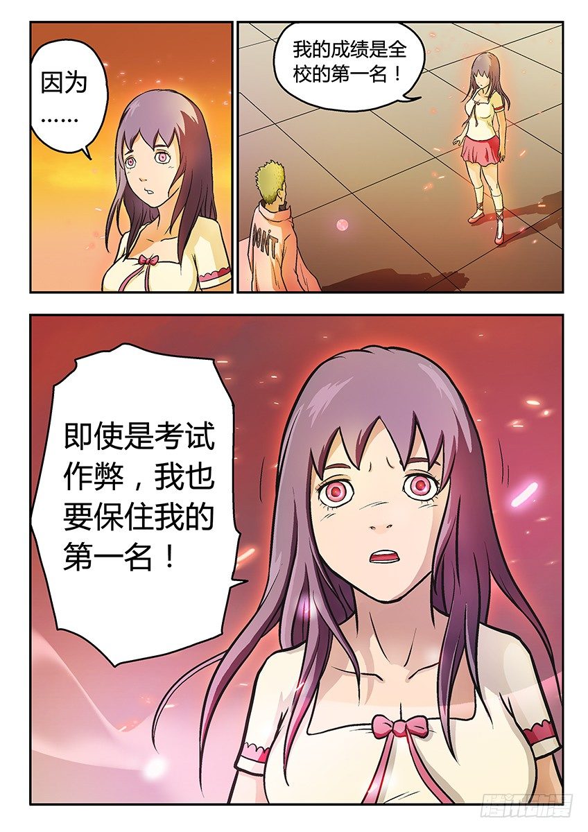 《三魂七魄》好人 第4页