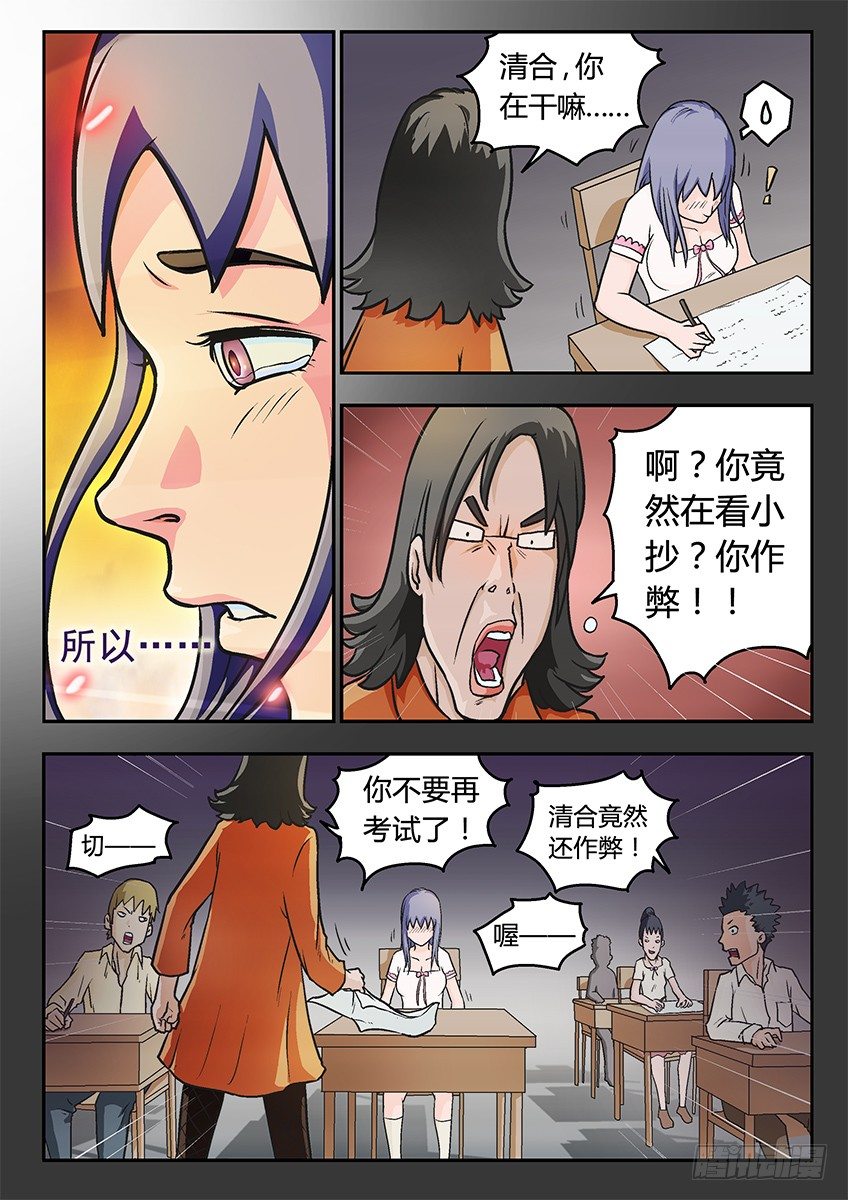 《三魂七魄》好人 第5页