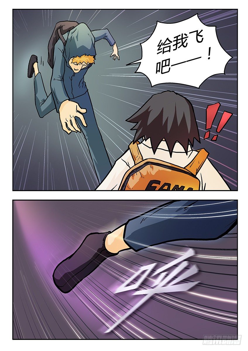 《三魂七魄》小名 第1页