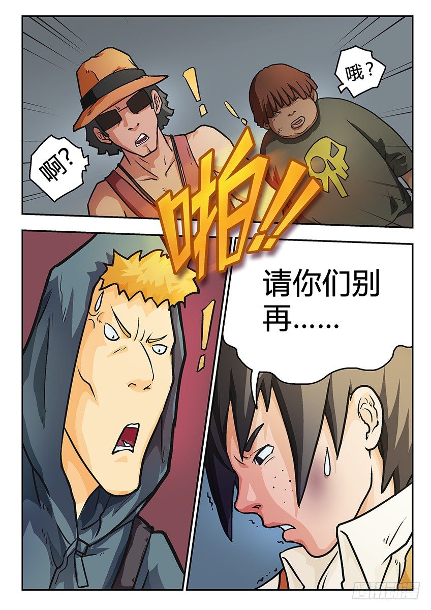 《三魂七魄》小名 第2页