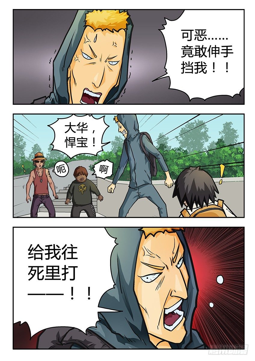 《三魂七魄》小名 第4页