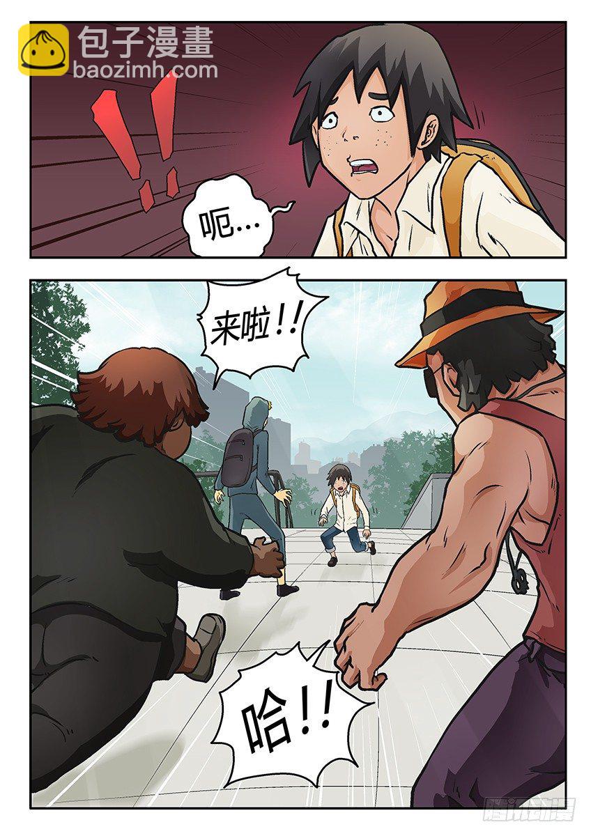 《三魂七魄》小名 第5页