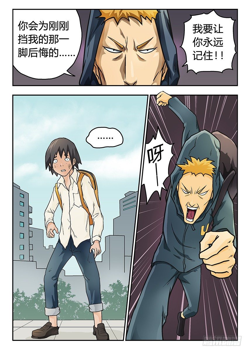 《三魂七魄》小名 第7页