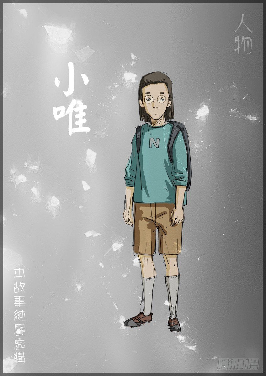 《三魂七魄》小名 第9页