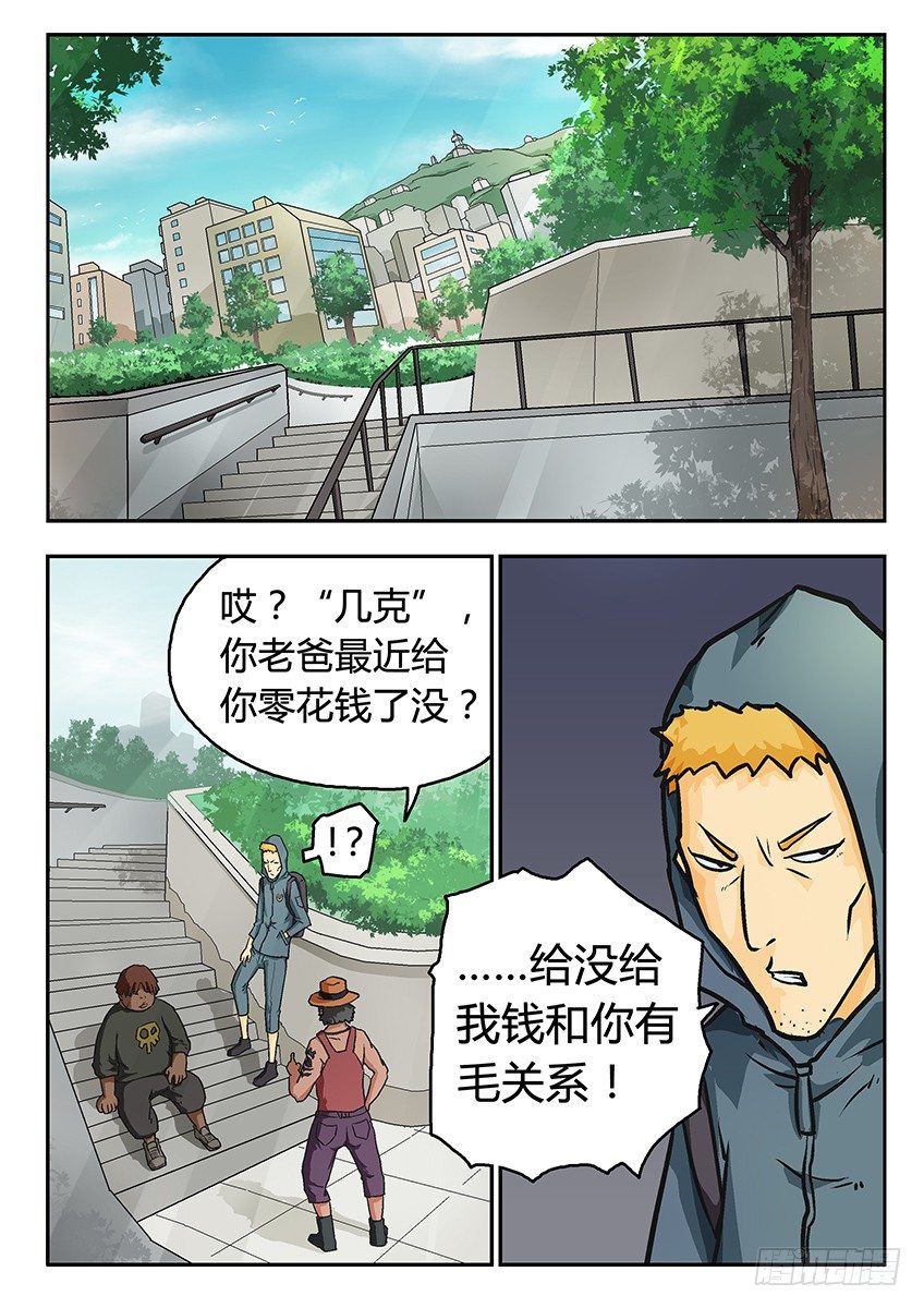 《三魂七魄》反抗 第1页