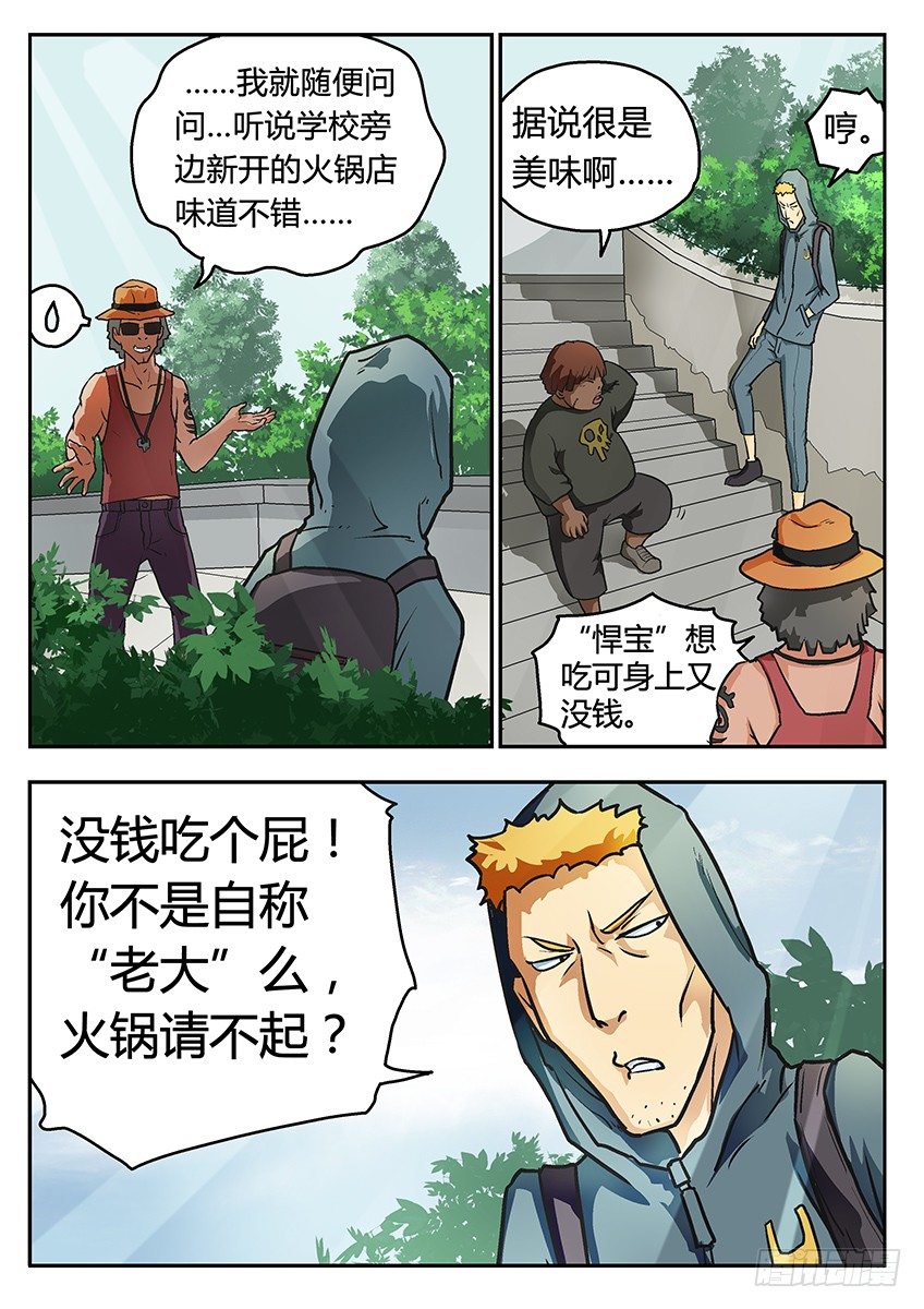《三魂七魄》反抗 第2页