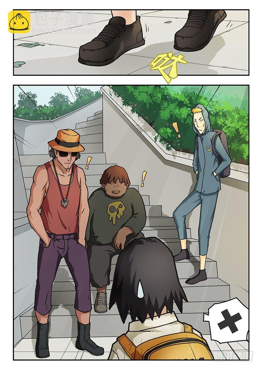 《三魂七魄》反抗 第4页