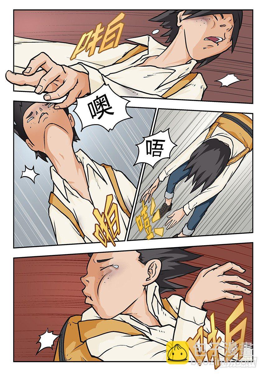 《三魂七魄》反抗 第6页