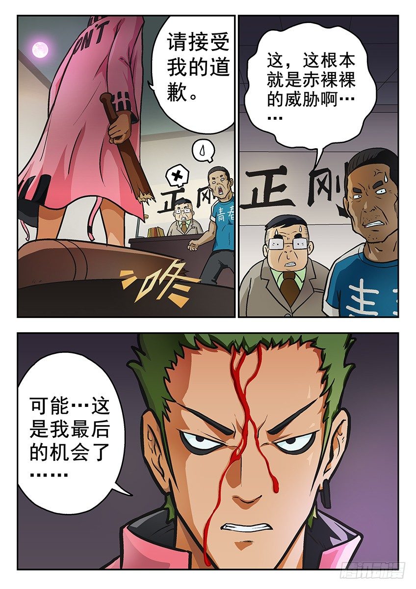 《三魂七魄》复学 第2页