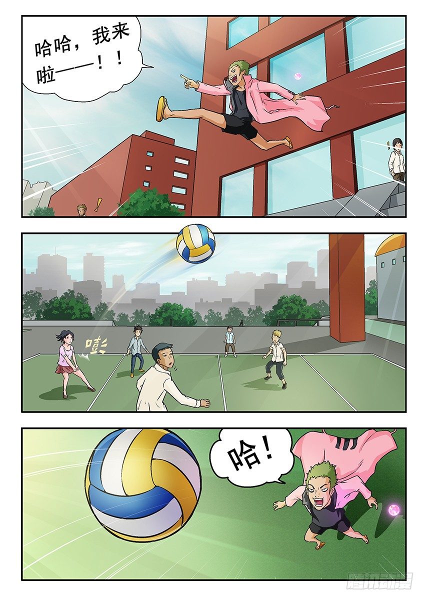 《三魂七魄》复学 第4页