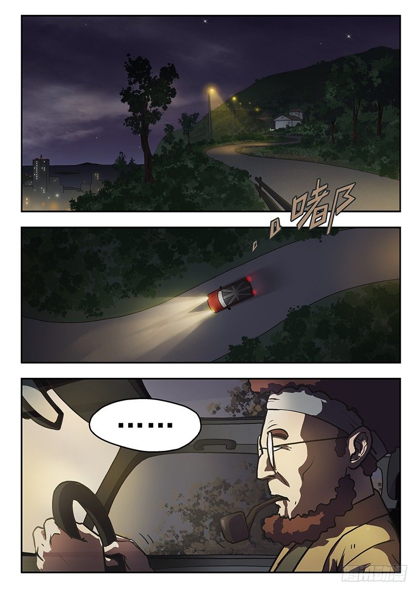 《三魂七魄》录马 第1页
