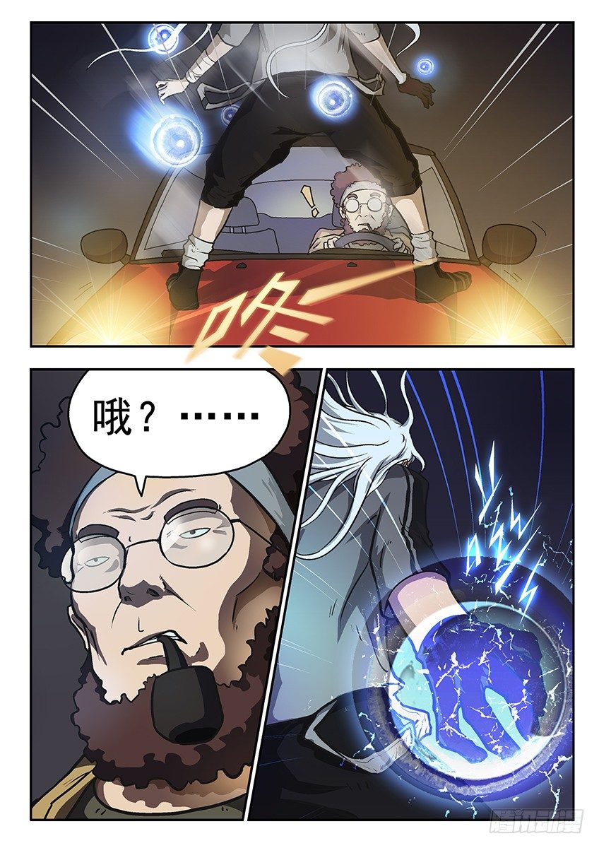 《三魂七魄》录马 第3页