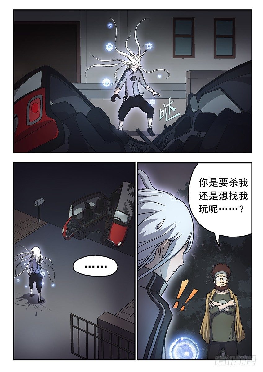 《三魂七魄》录马 第5页