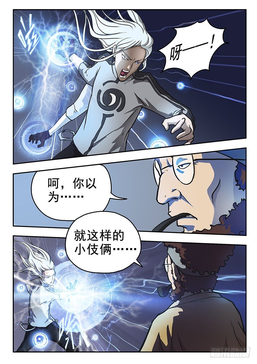 《三魂七魄》录马 第6页