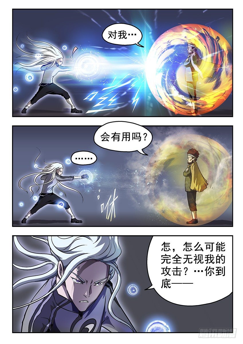 《三魂七魄》录马 第7页