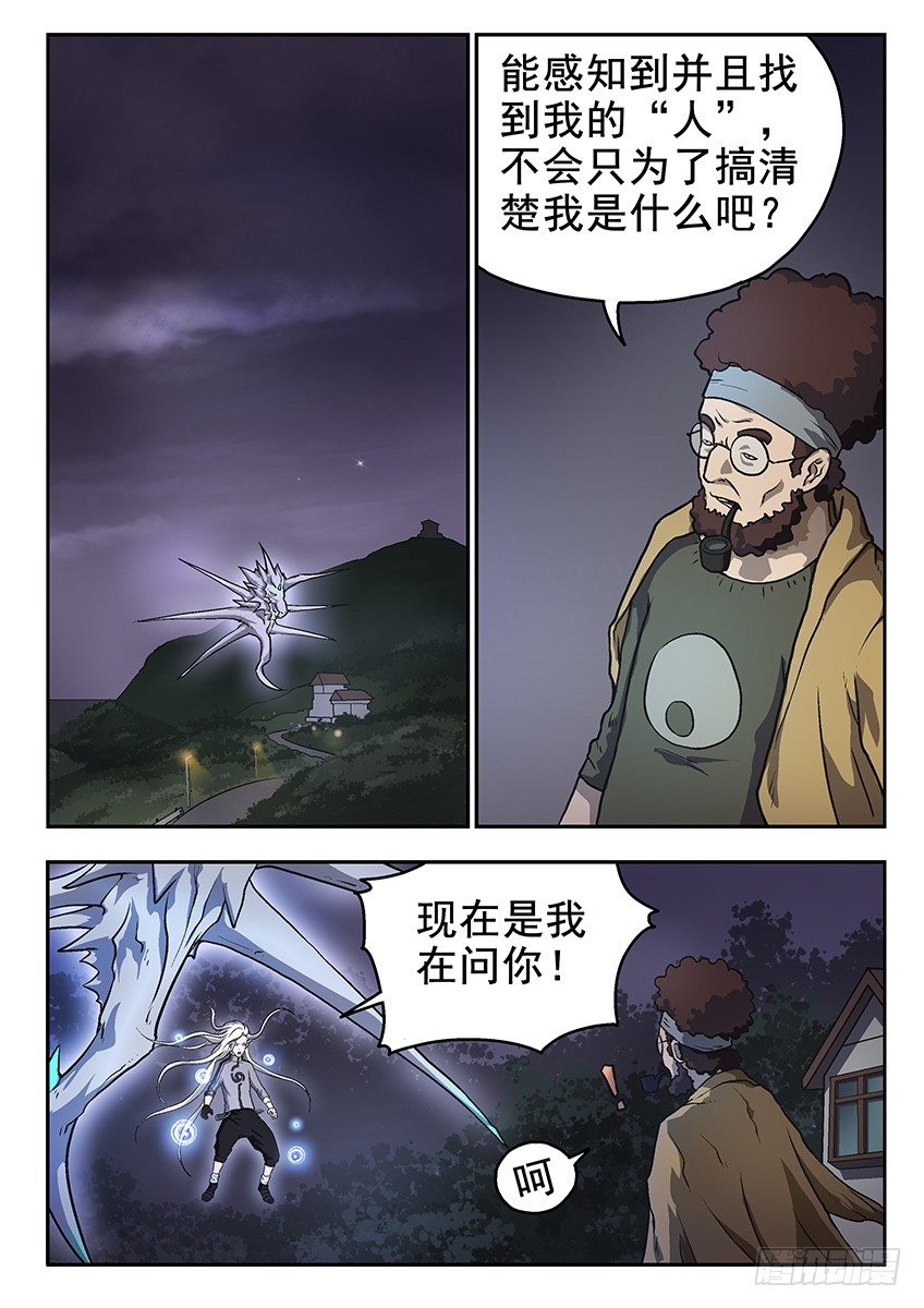 《三魂七魄》三指 第1页