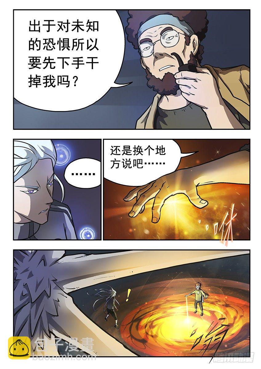 《三魂七魄》三指 第2页