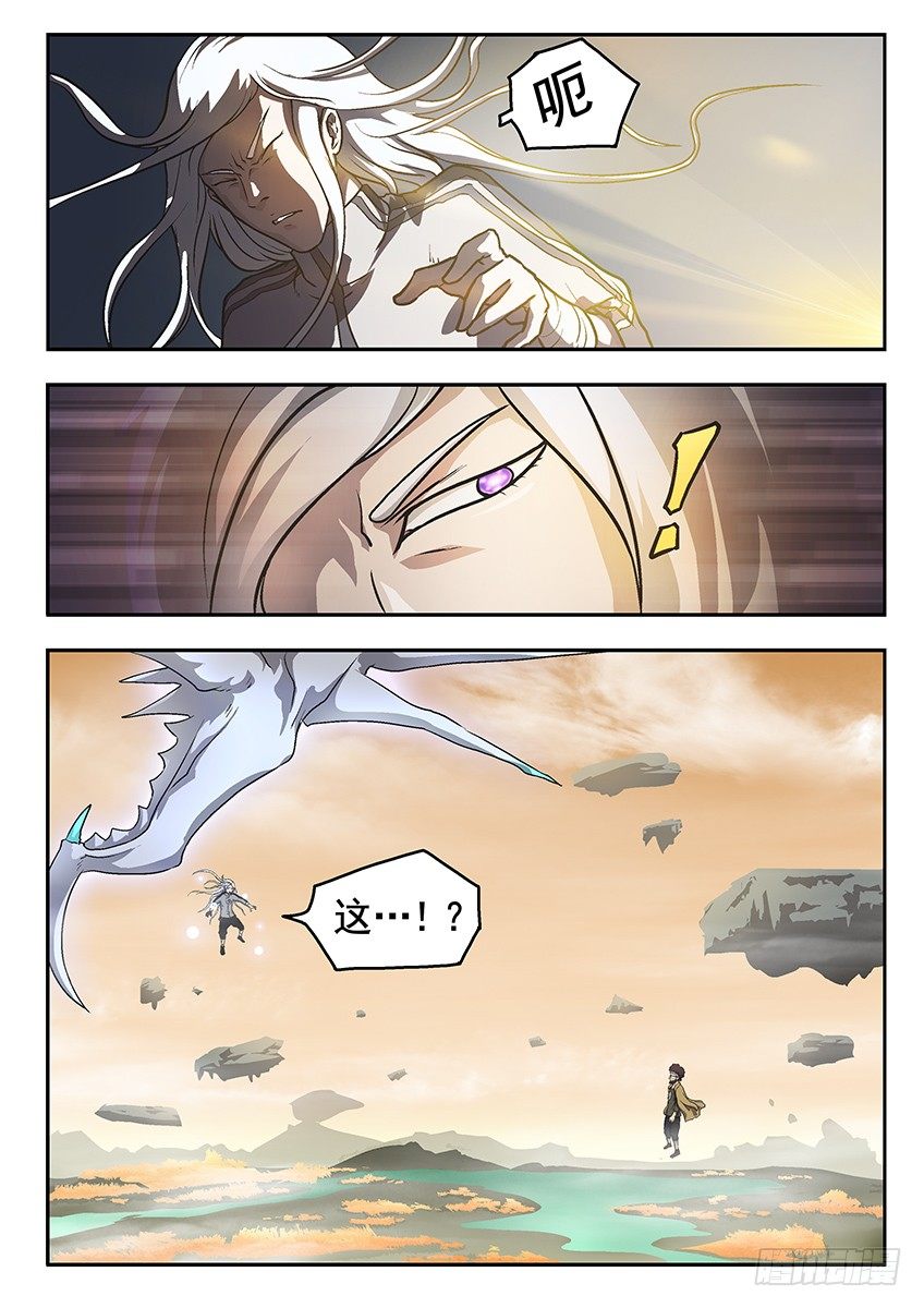 《三魂七魄》三指 第3页