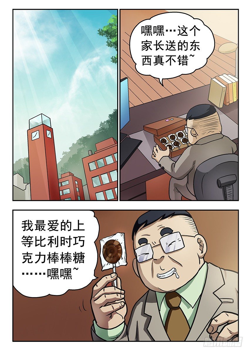 《三魂七魄》道歉 第1页
