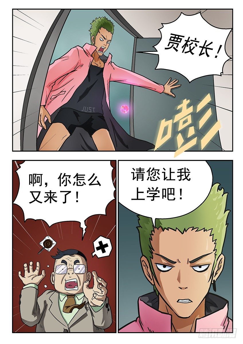 《三魂七魄》道歉 第2页