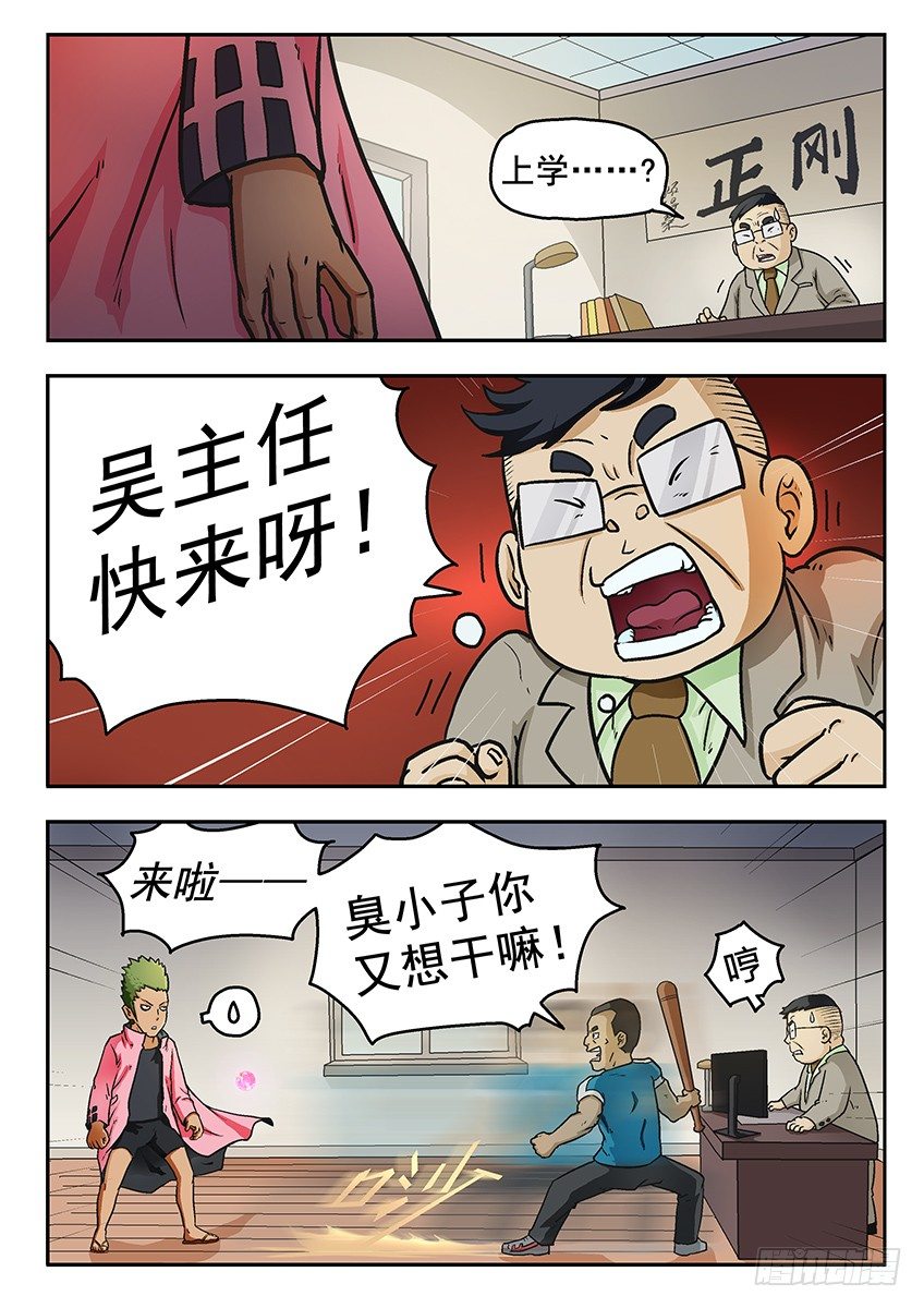 《三魂七魄》道歉 第3页