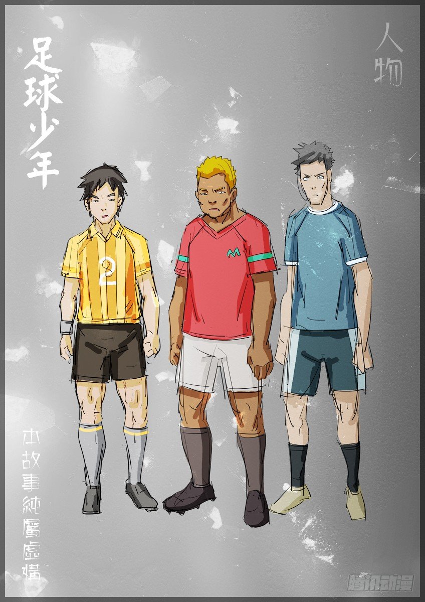 《三魂七魄》道歉 第9页