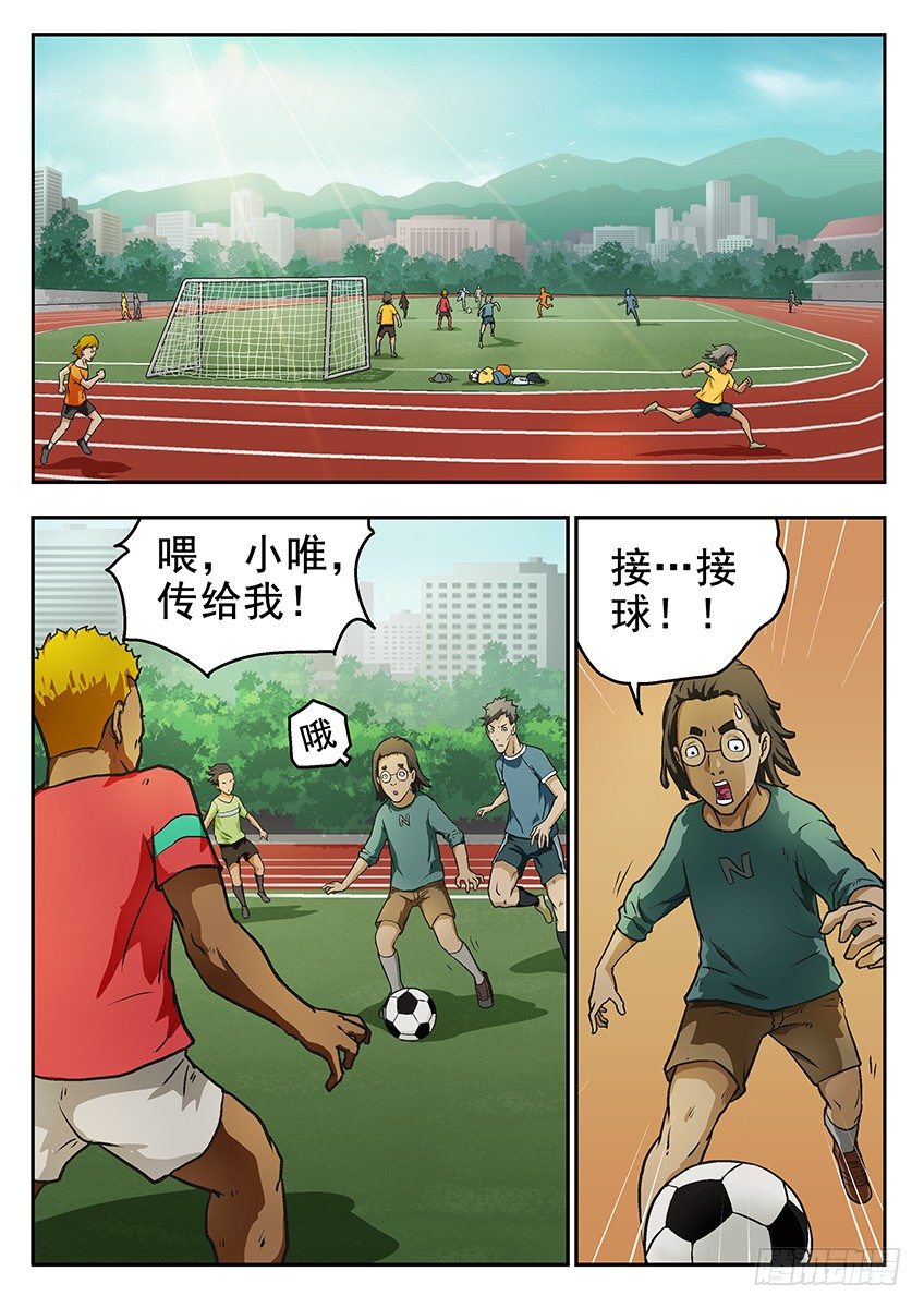 《三魂七魄》小唯 第1页