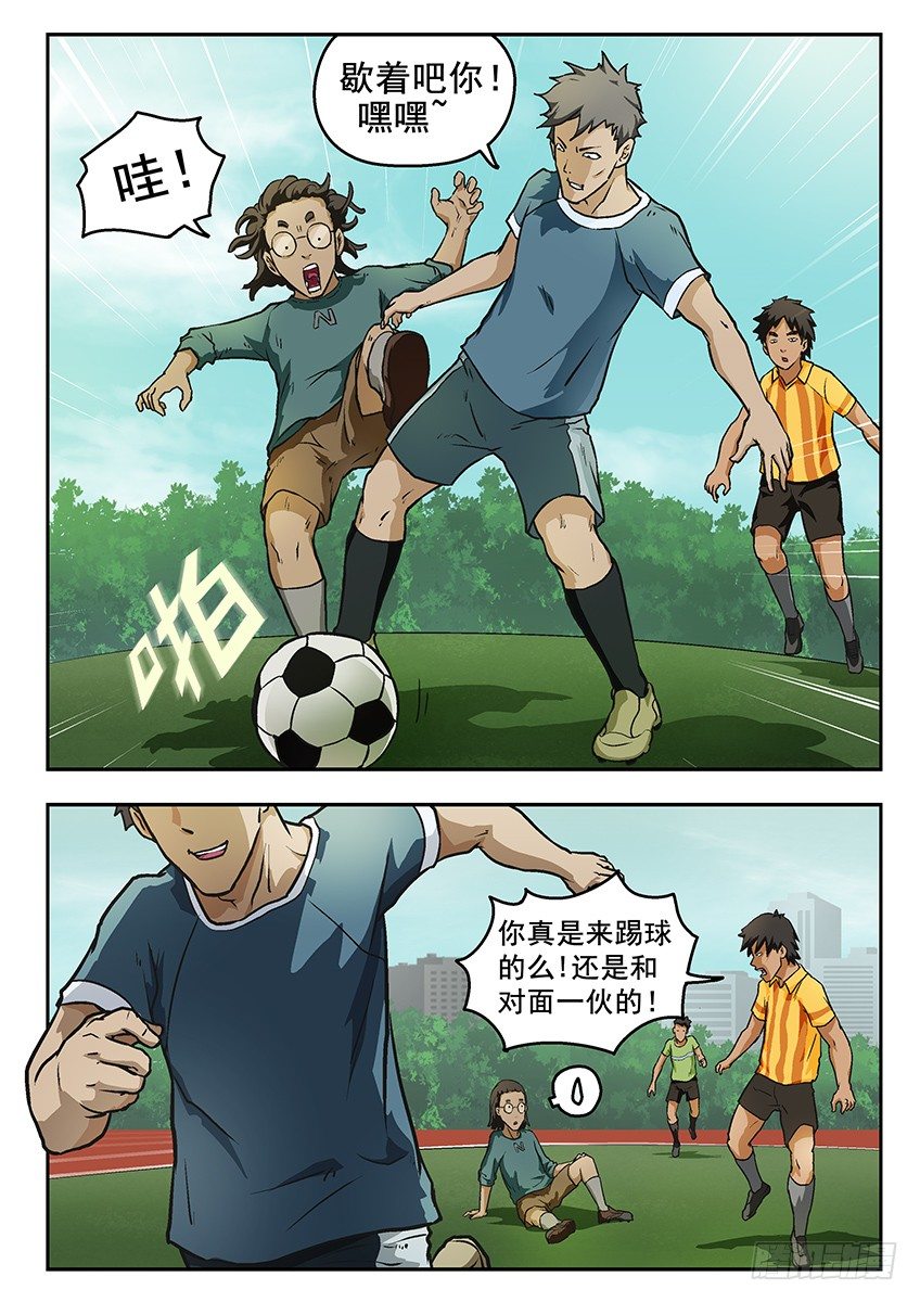 《三魂七魄》小唯 第2页