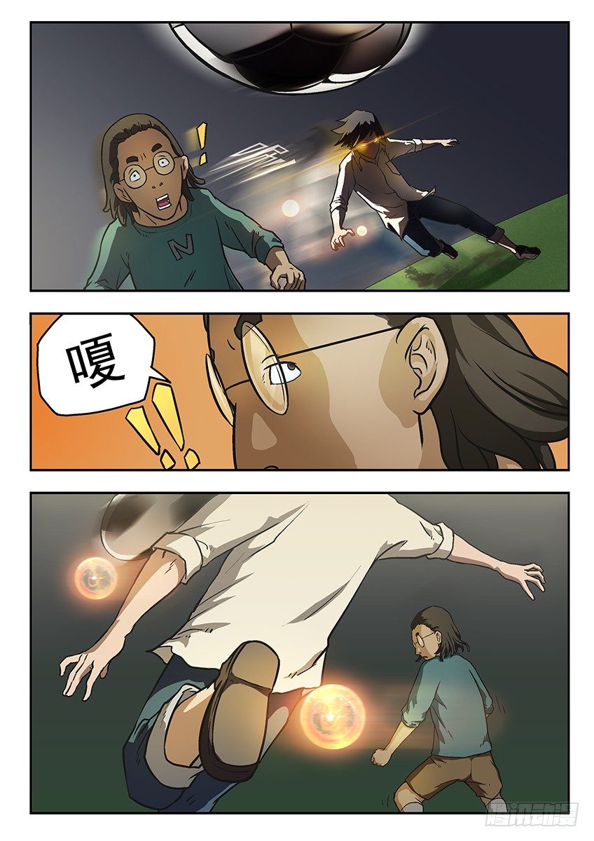《三魂七魄》小唯 第4页