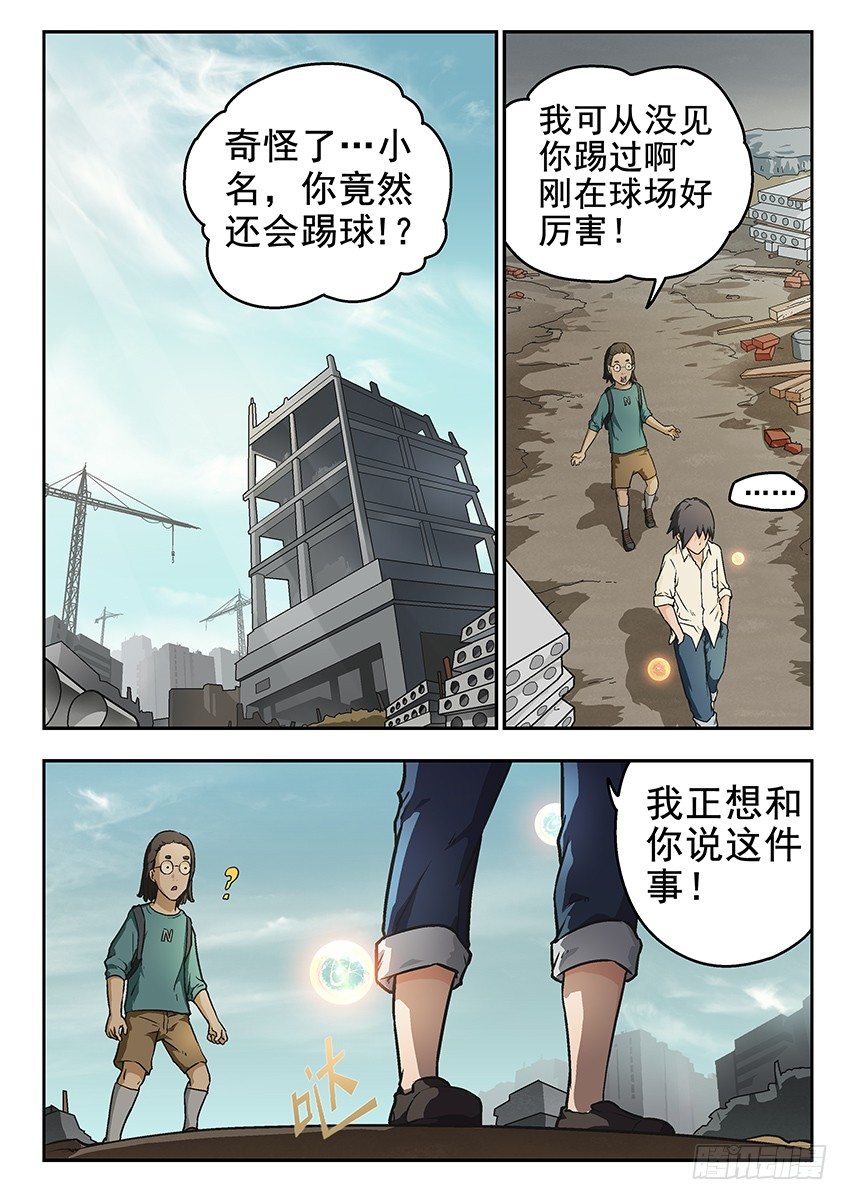 《三魂七魄》证明 第1页