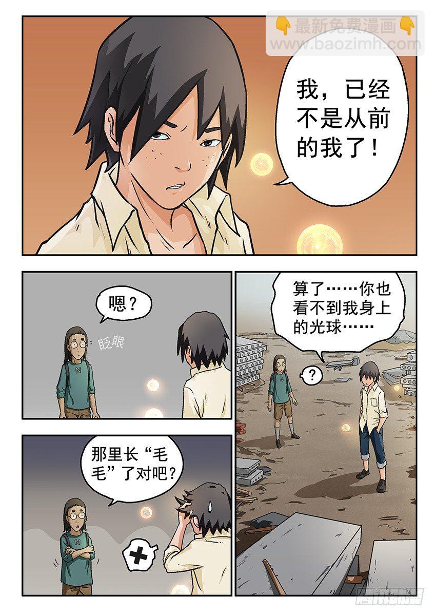 《三魂七魄》证明 第2页