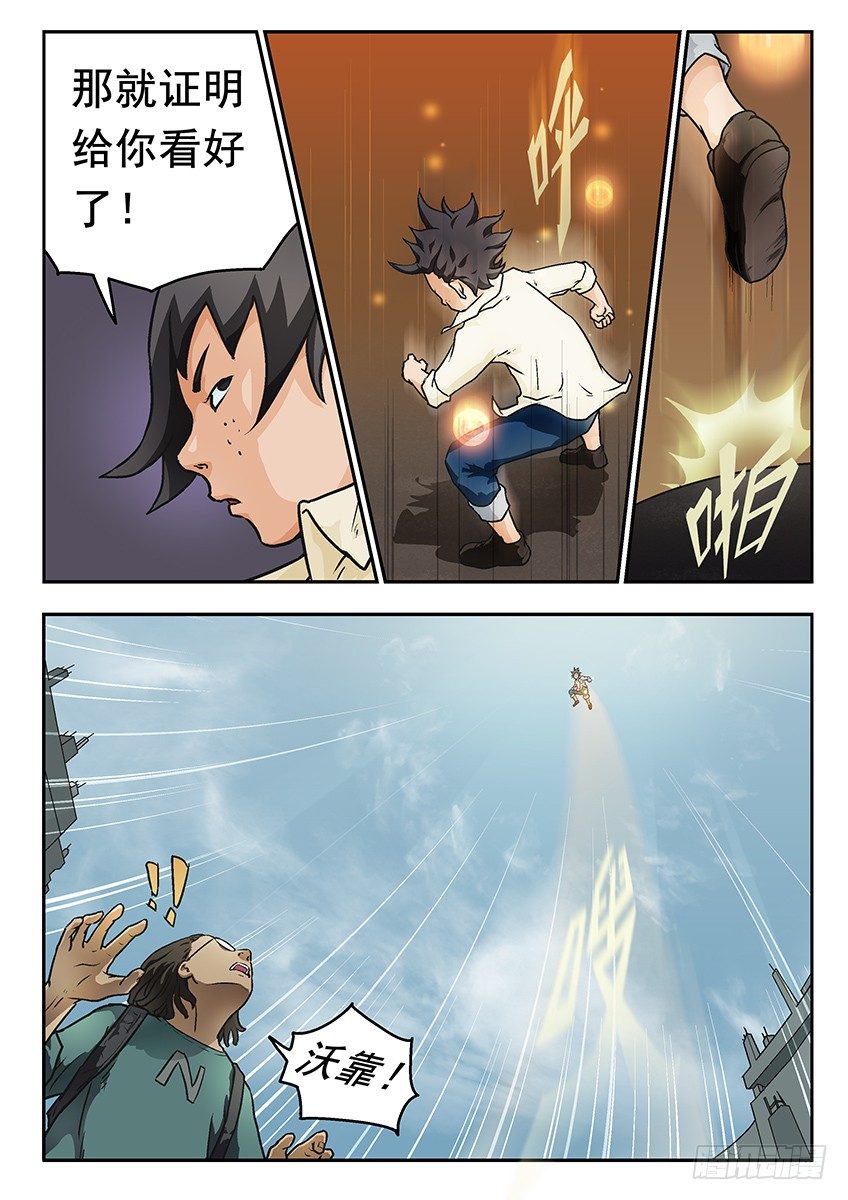 《三魂七魄》证明 第3页