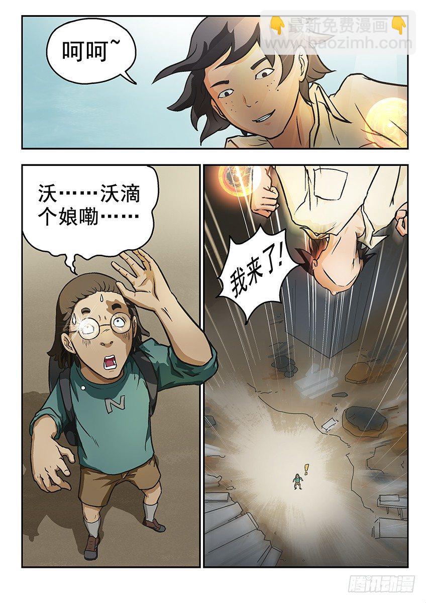 《三魂七魄》证明 第4页