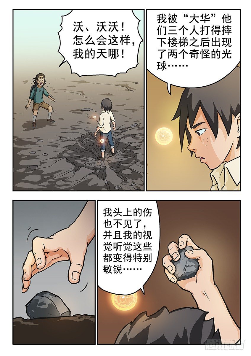 《三魂七魄》证明 第6页