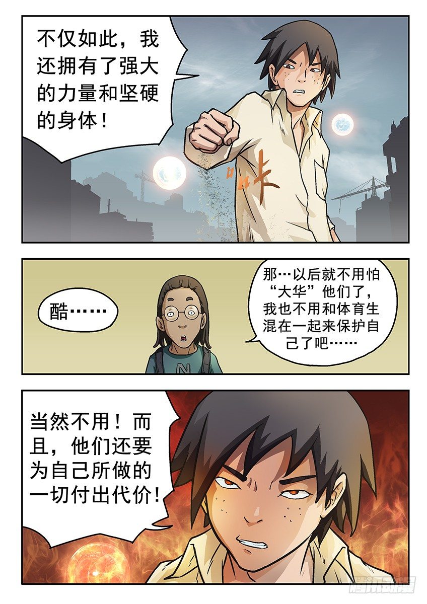 《三魂七魄》证明 第7页
