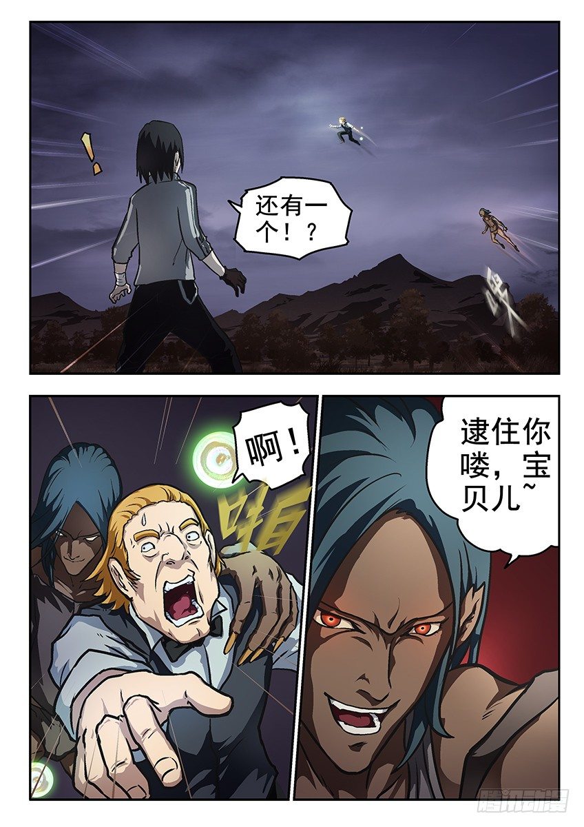 《三魂七魄》捕杀 第1页