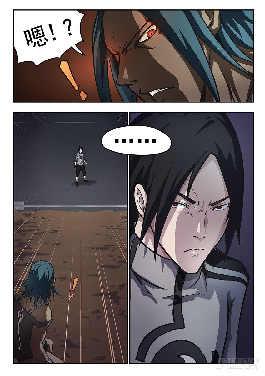 《三魂七魄》捕杀 第4页
