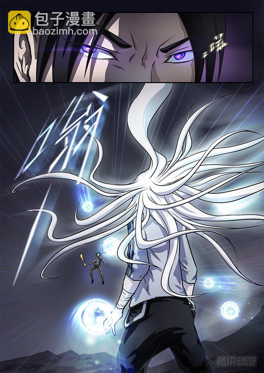 《三魂七魄》捕杀 第5页