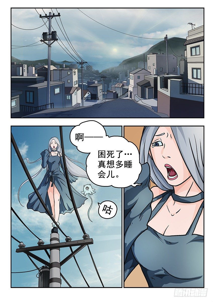 《三魂七魄》行动 第1页