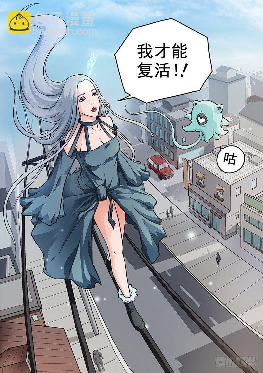 《三魂七魄》行动 第3页