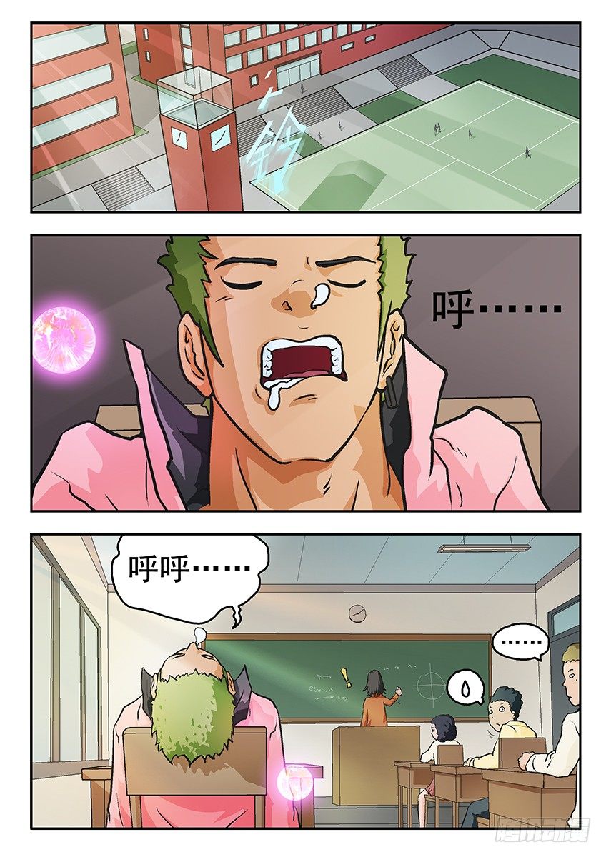 《三魂七魄》行动 第4页