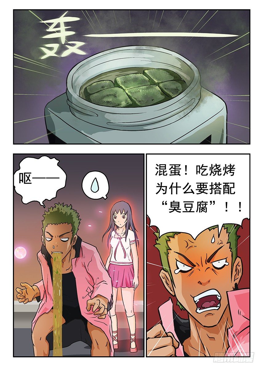《三魂七魄》感觉 第3页