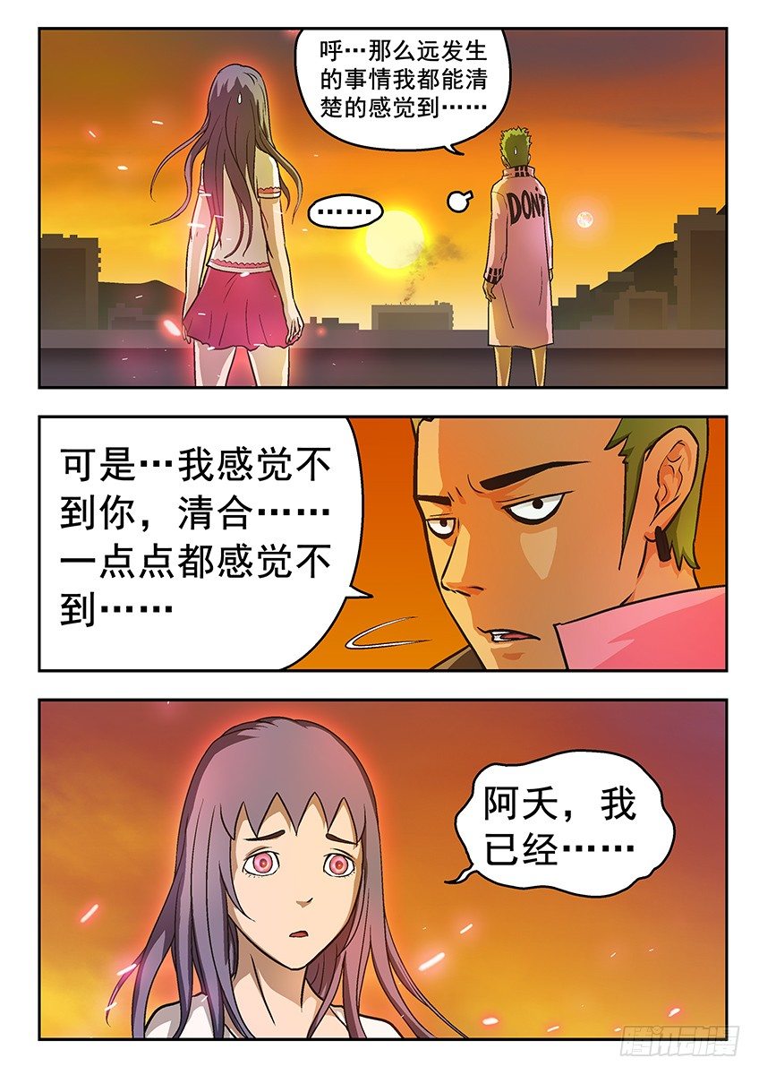 《三魂七魄》感觉 第4页